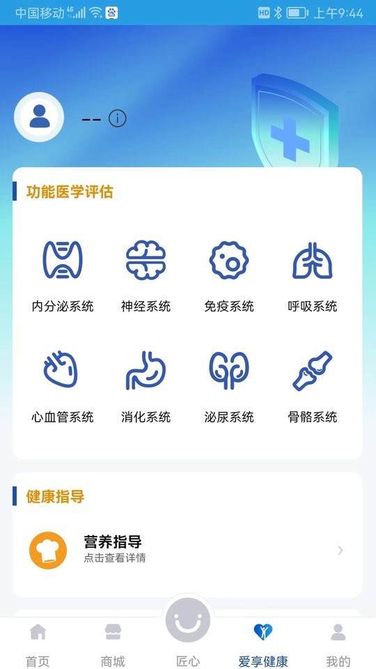 三奇健康app
