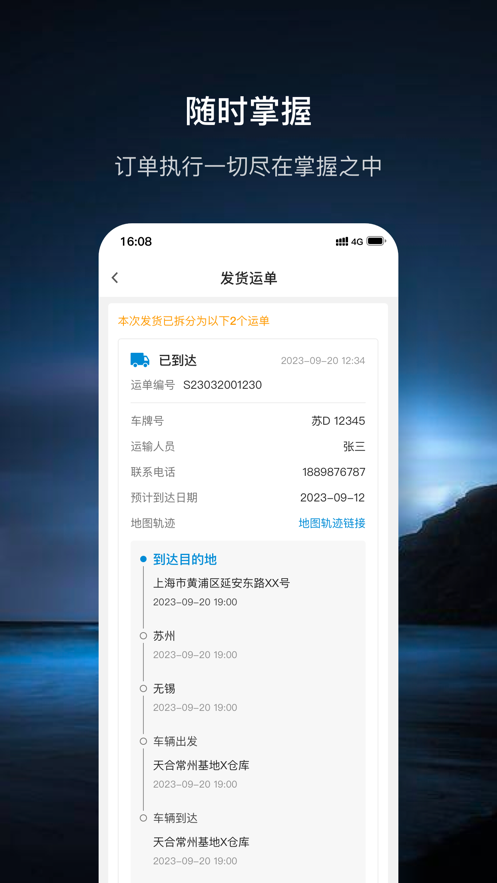 至尊宝app截图4