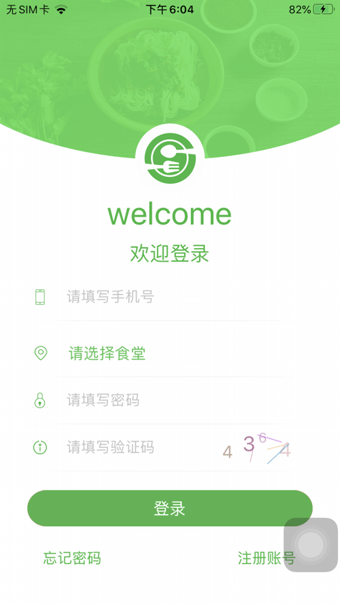 AI餐厅最新版截图2