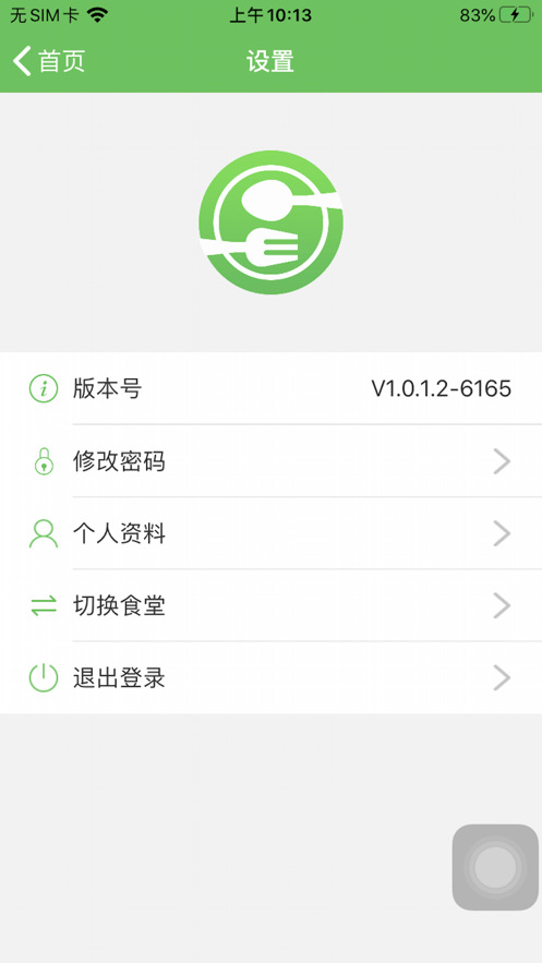 AI餐厅最新版截图3