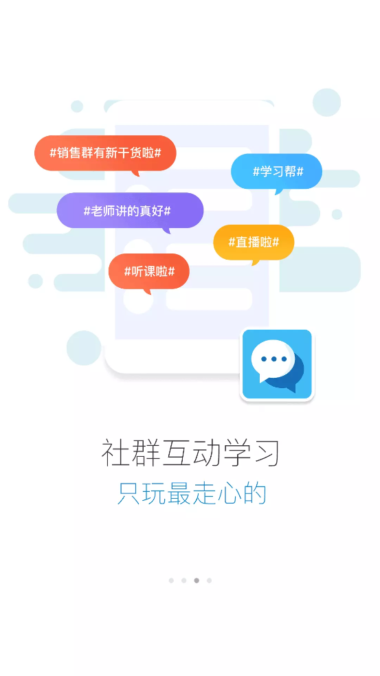 三人行学堂app下载安装截图3