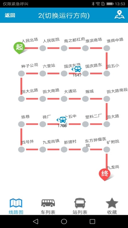 淮南掌上公交官方版截图3