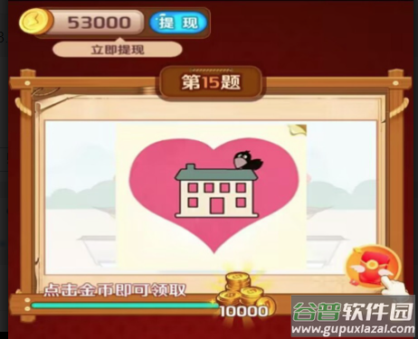 答题红包多