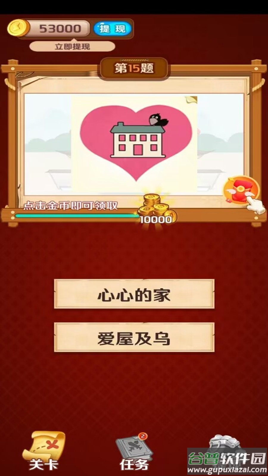答题红包多截图2
