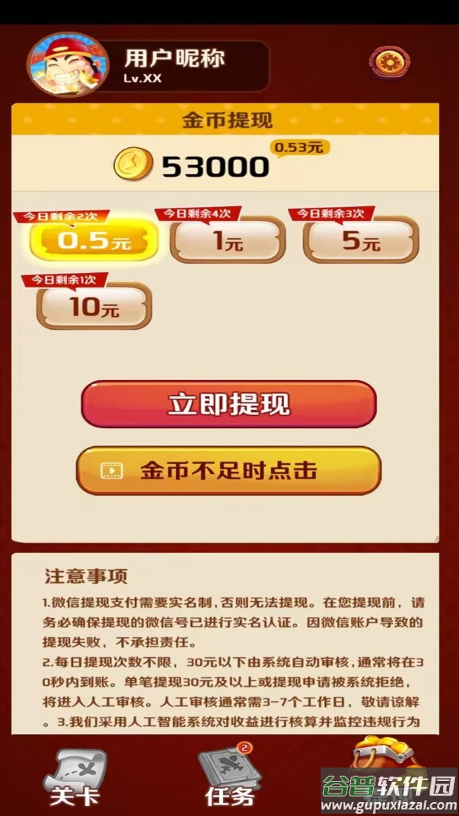 答题红包多截图4