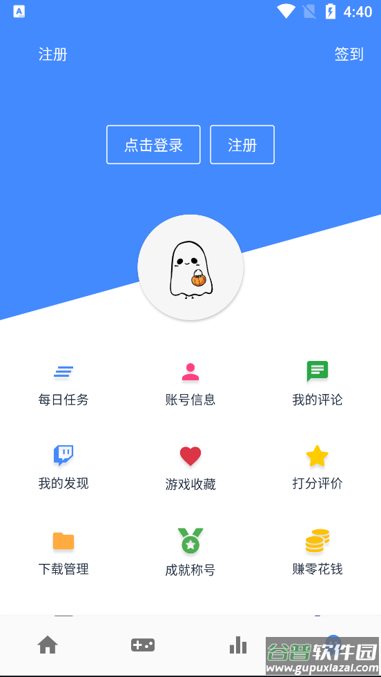 OGM盒子截图1