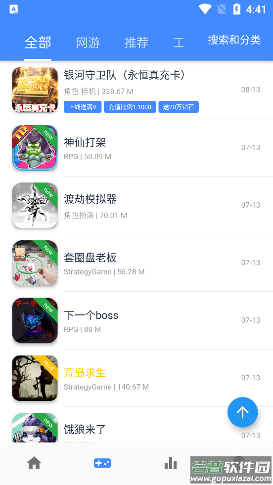 OGM盒子截图2