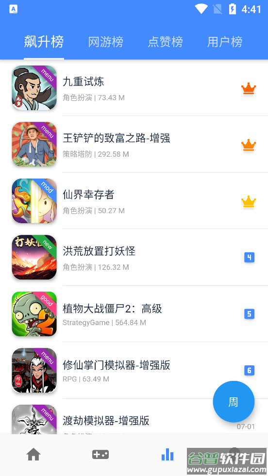 OGM盒子截图3