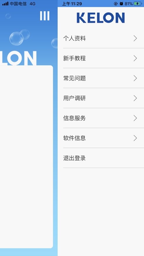 科龙智能空调官方版截图2