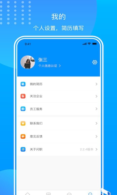 闪职网手机版截图1