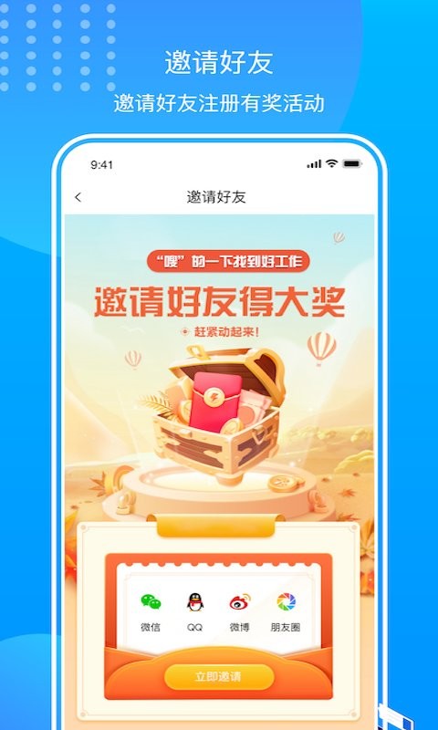 闪职网手机版截图3