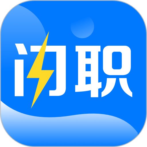 闪职网手机版v4.3.3
