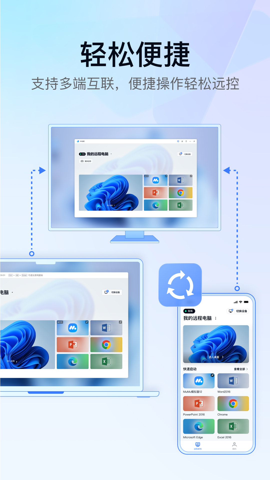 GameViewer app截图1