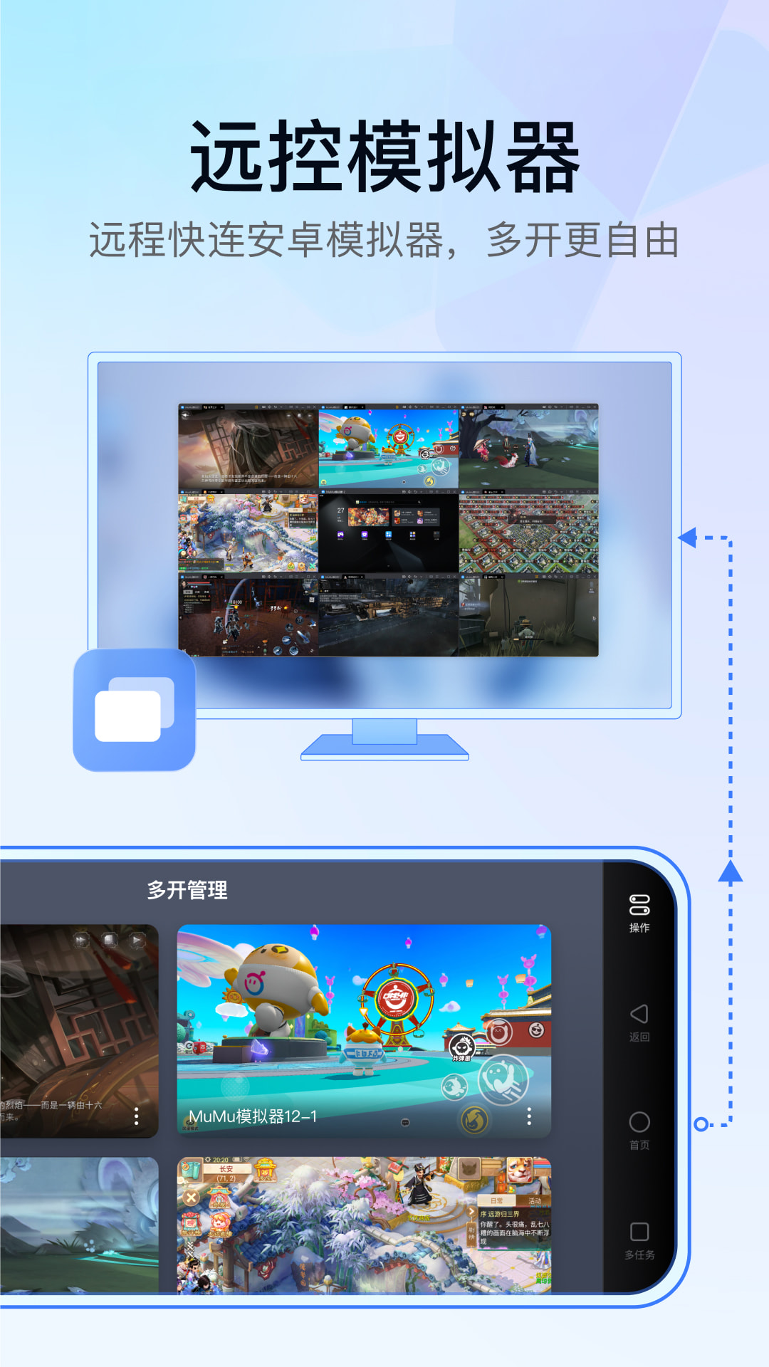 GameViewer app截图2