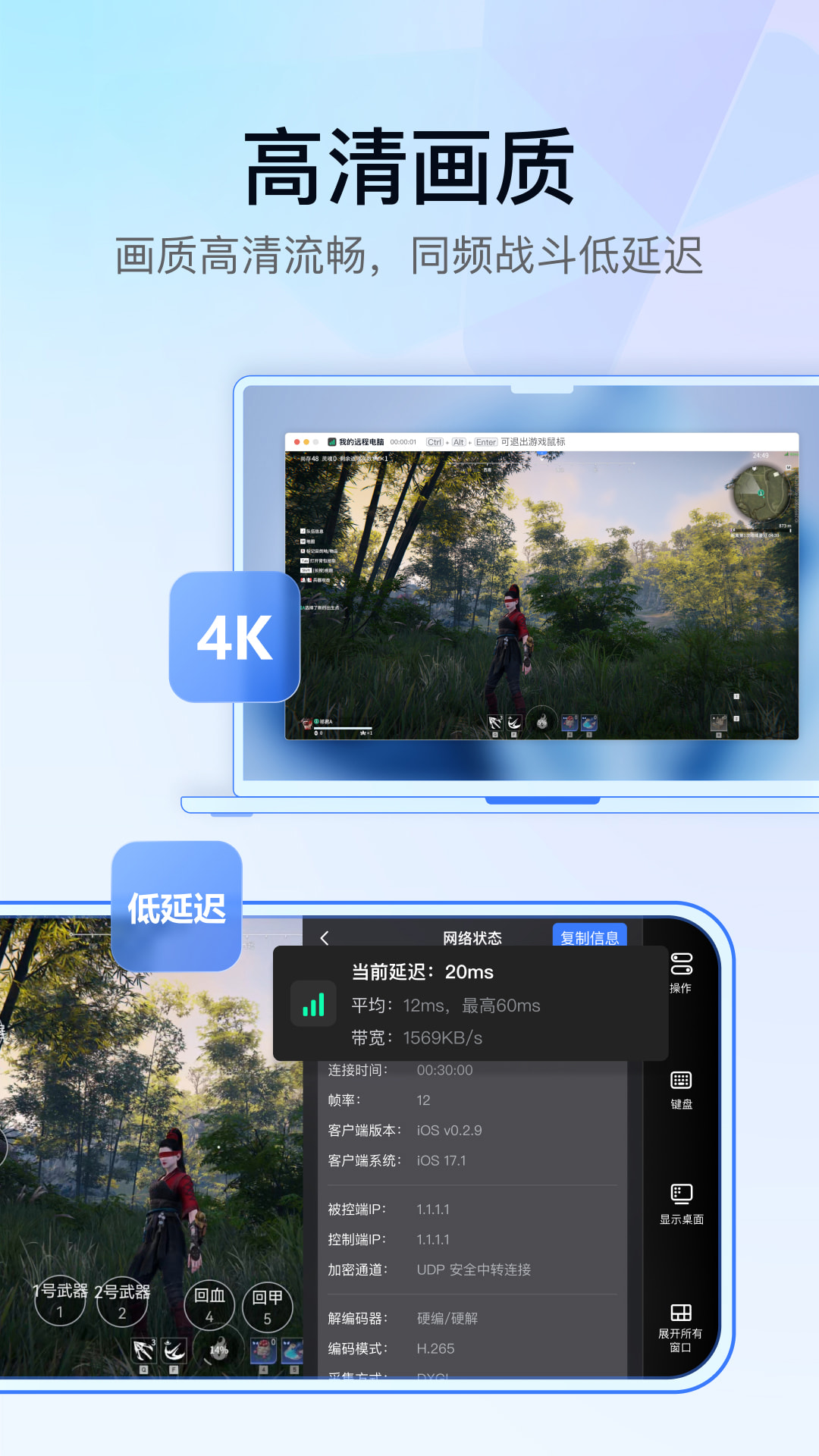 GameViewer app截图3