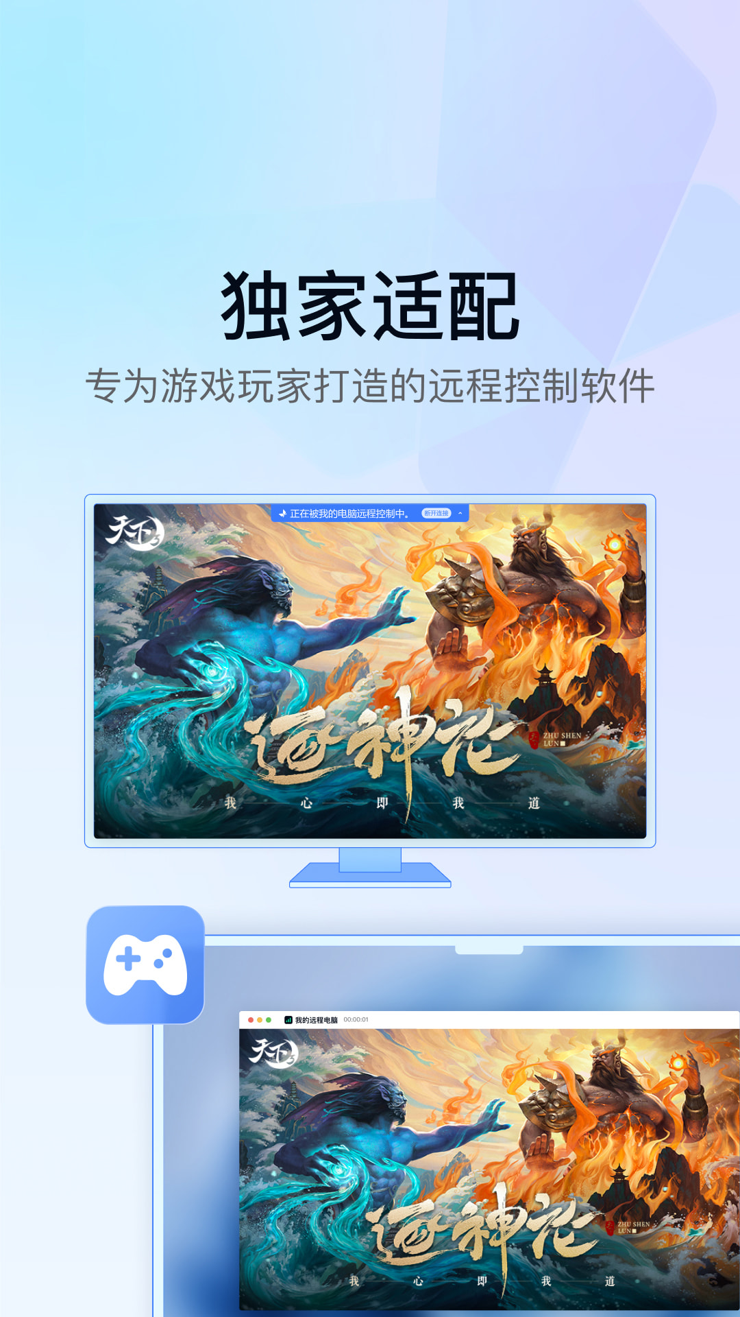 GameViewer app截图4