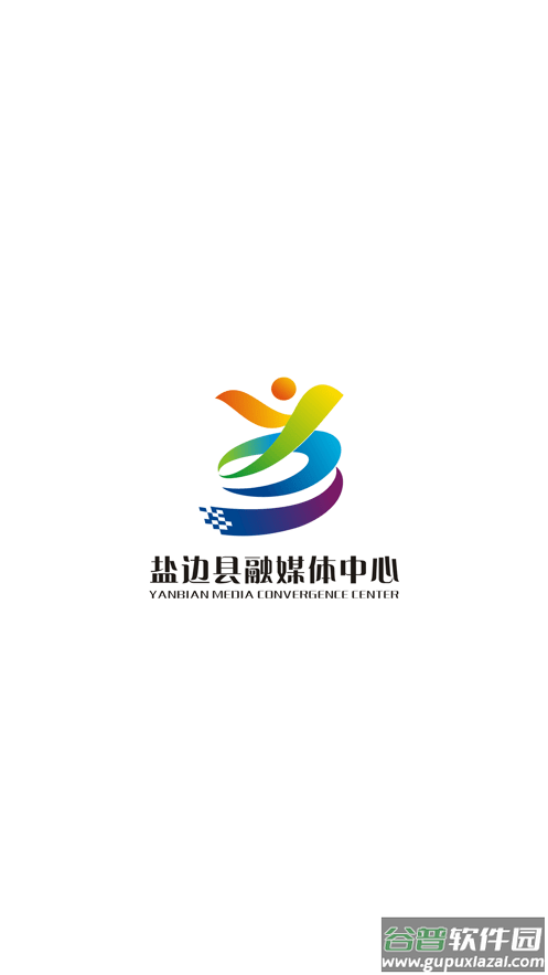 盐边融媒官方版截图3