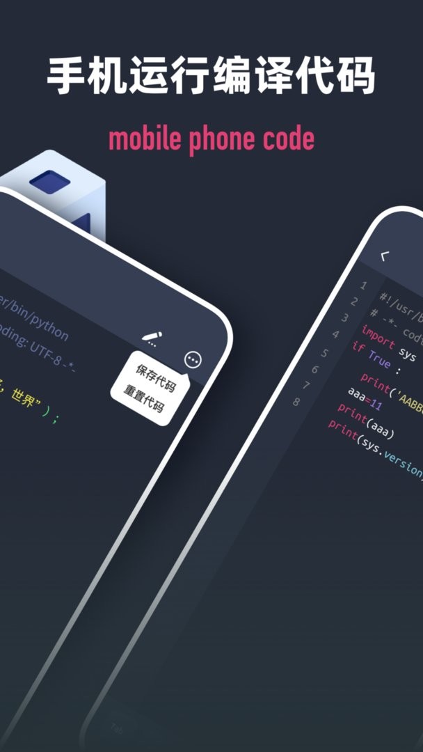 Scriptable编程最新版截图3