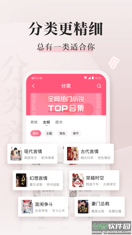 喵爪小说app官方下载截图2