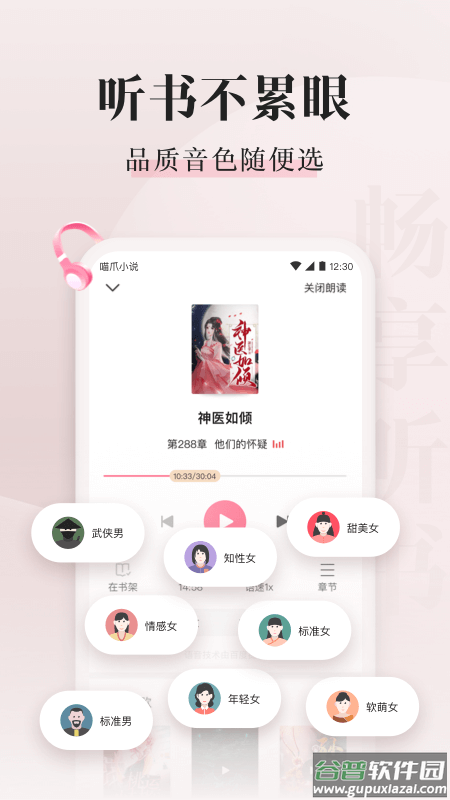 喵爪小说app官方下载截图3