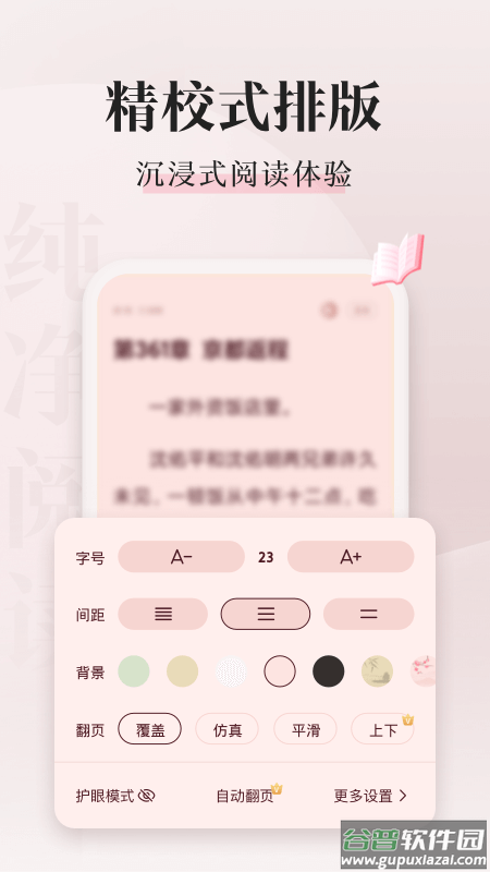 喵爪小说app官方下载截图4