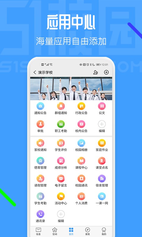 51校园客户端截图1