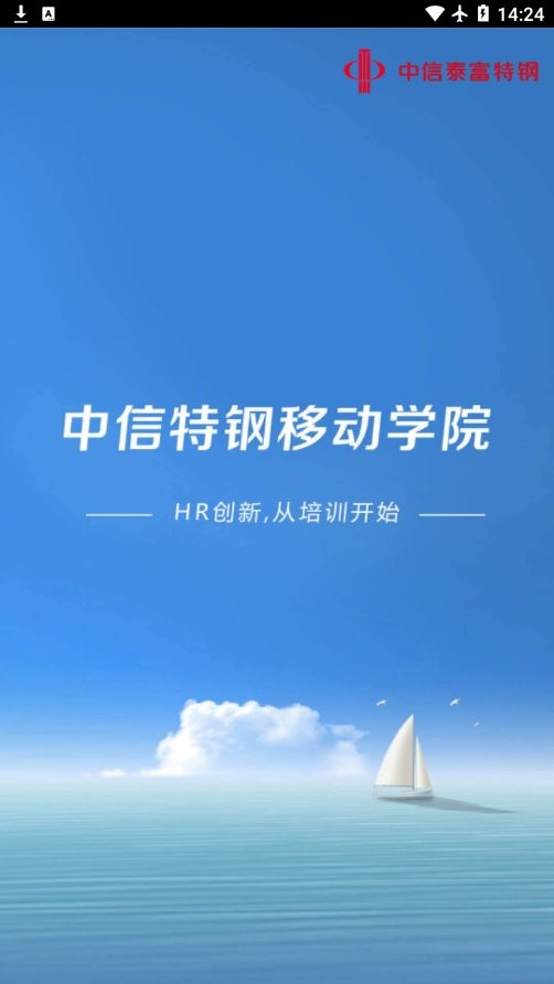 中特云课app下载