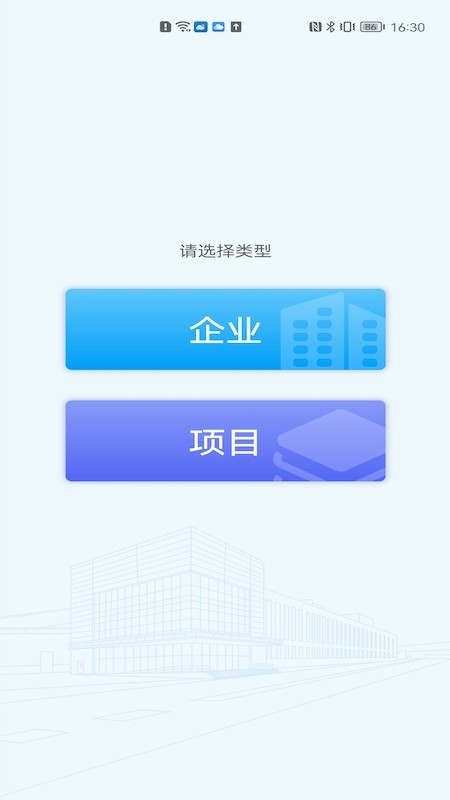 SCG智慧工地手机版截图2