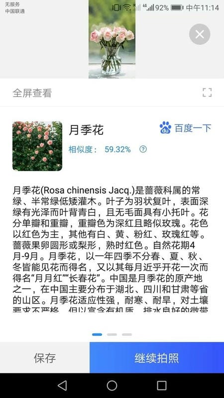点数测量仪app截图2