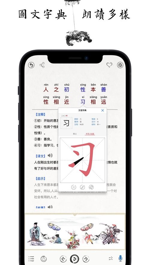 国学启蒙古诗词典app