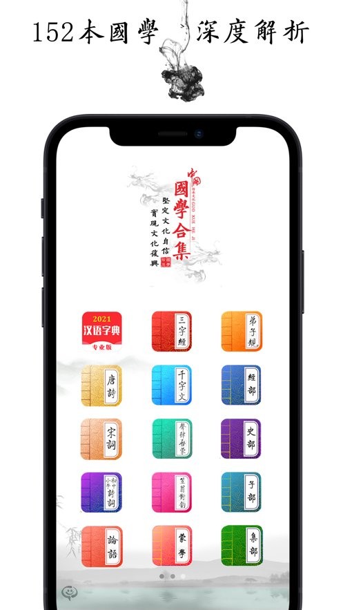 国学启蒙古诗词典官方版截图1
