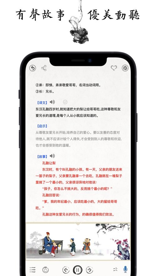 国学启蒙古诗词典官方版截图2