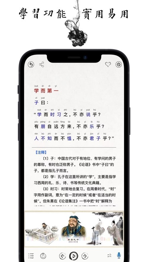 国学启蒙古诗词典官方版截图3