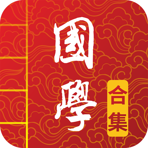 国学启蒙古诗词典官方版v11.7