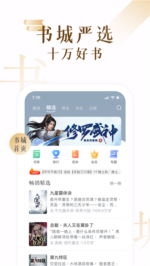 17k小说下载安装截图2