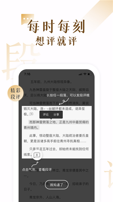 17k小说下载安装截图3