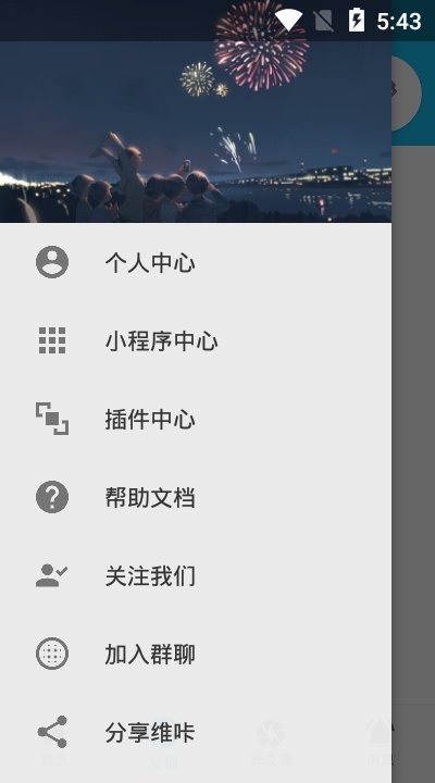 vikacg维咔极速版app截图1