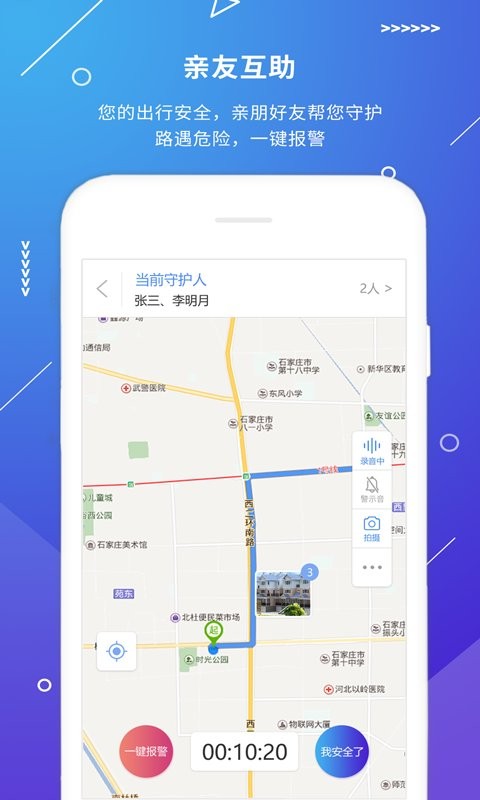 公安110官方版截图2