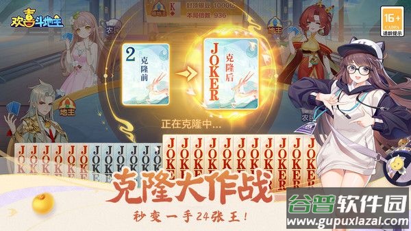 欢喜斗地主最新版截图4