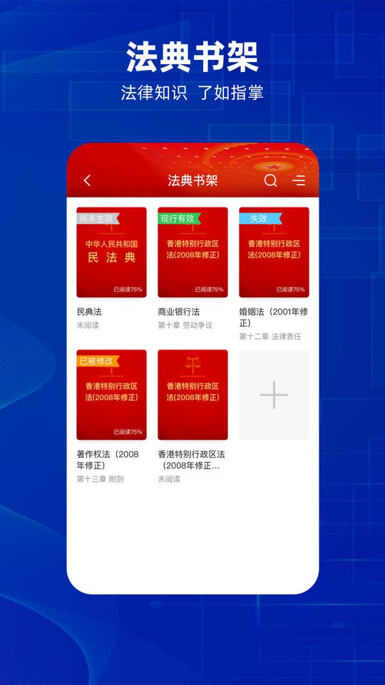防诈骗软件截图2