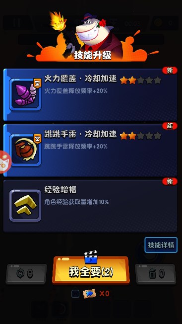 兽兽幸存者截图4