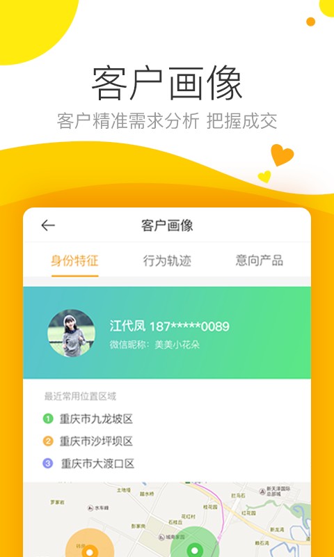 保利耕云app