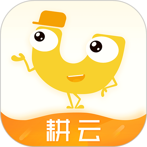 保利耕云官方版v5.4.2