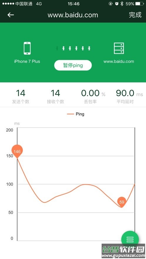 wifi魔盒官方版截图1