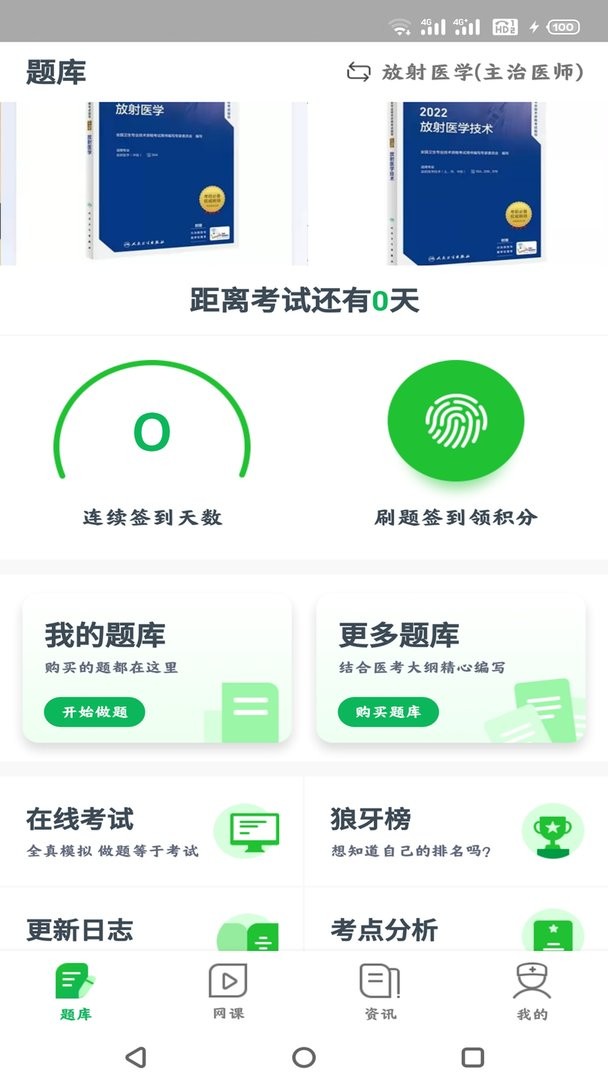 华夏影像题库官方版截图2