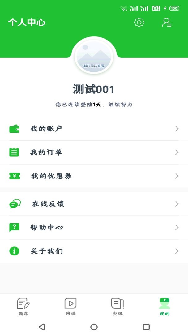 华夏影像题库官方版截图3