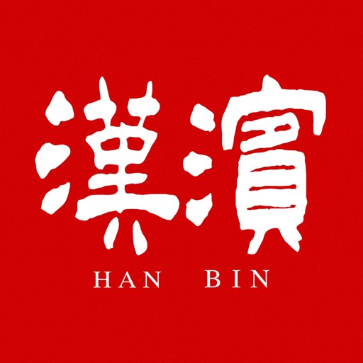 爱汉滨手机版v1.5.10
