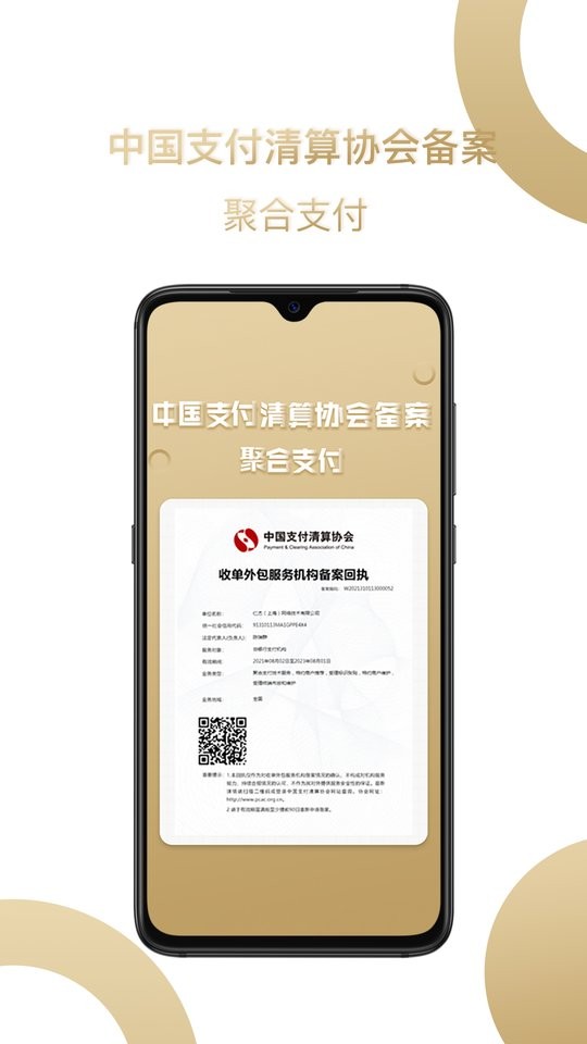 君安付正规官方版