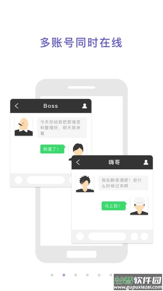 多维空间app截图1