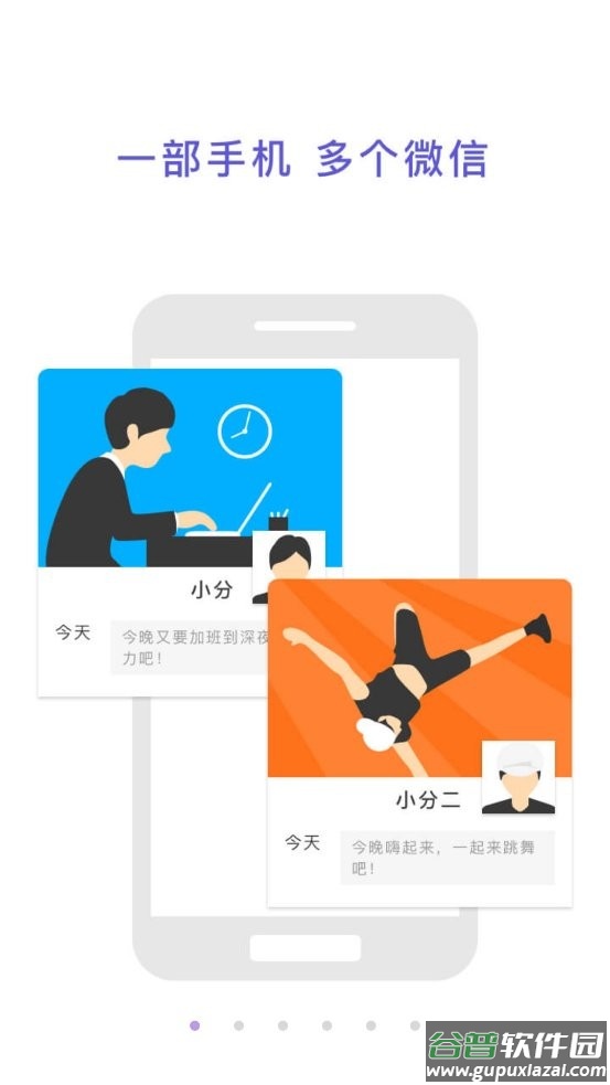 多维空间app截图3